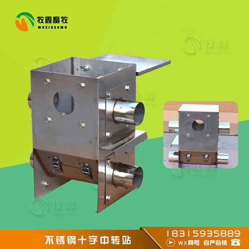 不锈钢十字中转